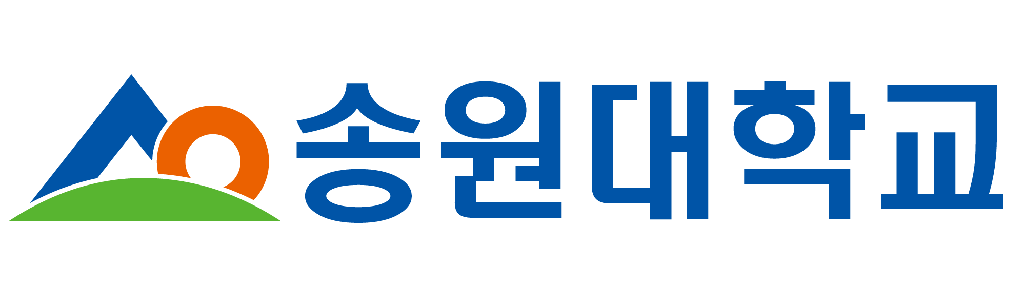 송원대학교